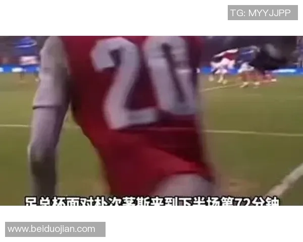 足总杯激战阿森纳与里昂握手言和红牌事件引发全场热议