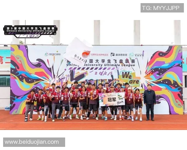 飞盘灵活性评比揭晓北京飞盘队荣获第三名成就辉煌