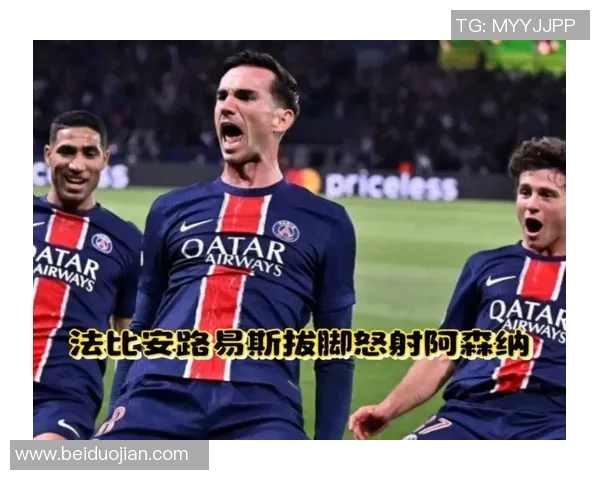 英超精彩对决阿森纳大胜巴黎圣日耳曼神扑时刻引发转会热议 英超精彩对决阿森纳大胜巴黎圣日耳曼神扑时刻引发转会热议
